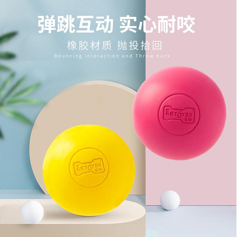 宠物玩具像胶球实心训练训犬球弹力耐咬助燃系统锁鲜小松系列