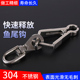304钢鱼尾扣狗狗训练挂钩快速比赛钩快放钩训犬遛狗马犬德牧训练