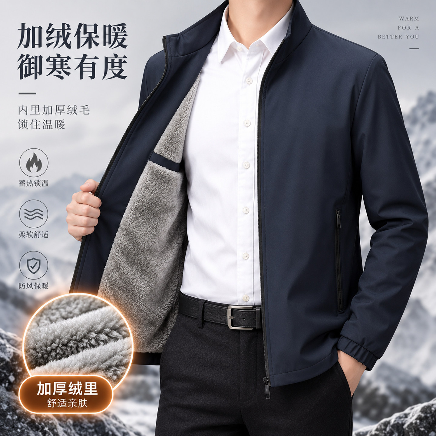 531加绒加厚夹克男拉链中年立夹克