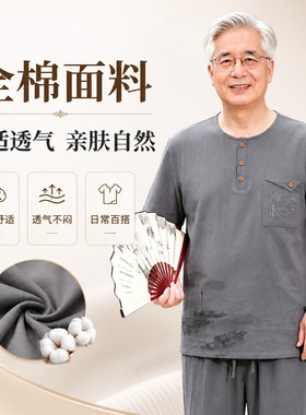2209款纯棉男士夏季短袖长裤套装中老年薄款全棉国风爸爸家居P55