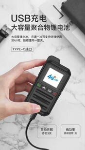 天翼达N90小旋风对讲机公网户外手持器民用5000公里不限距离