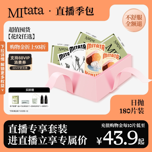 【直播闪降】美瞳日抛180片囤货装-原生1.0/2.0/非离子/玻尿酸