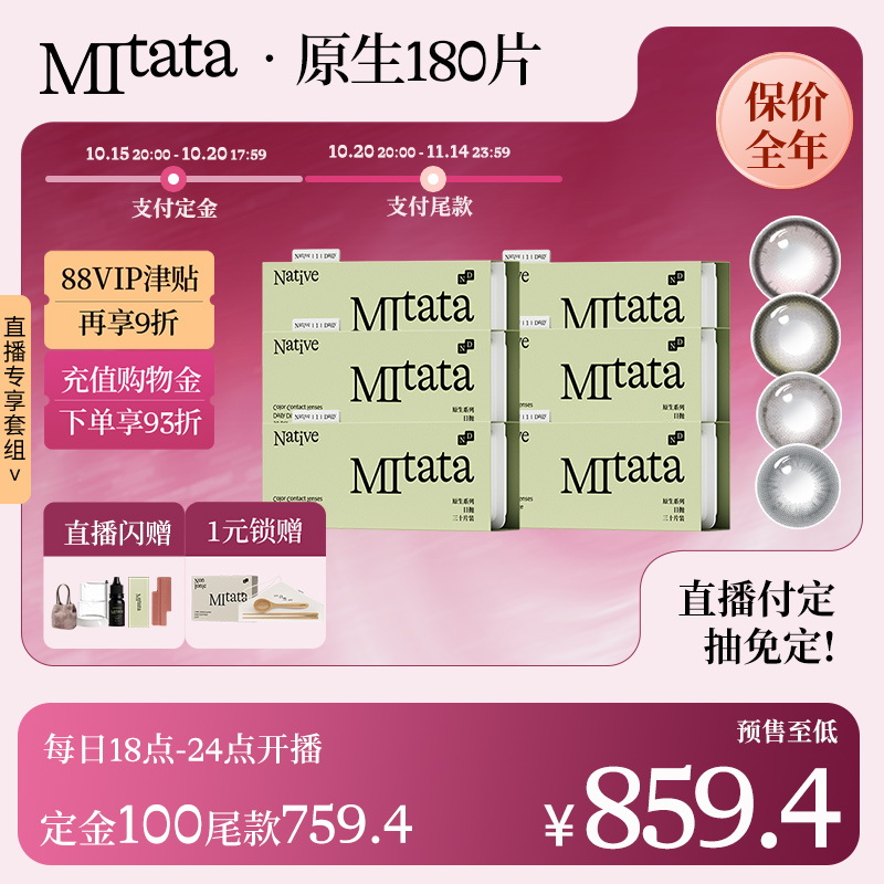 超值玻尿酸彩瞳囤货装