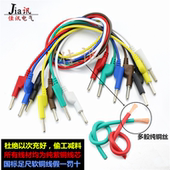 1.6平方电力测试线可配鳄鱼夹插片插针表笔4mm香蕉插头插孔可迭插