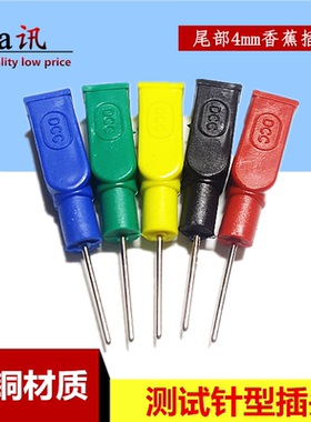 包邮DCC1转4mm测试针型插头尾部接香蕉灯笼头线电力叉针圆形绿色