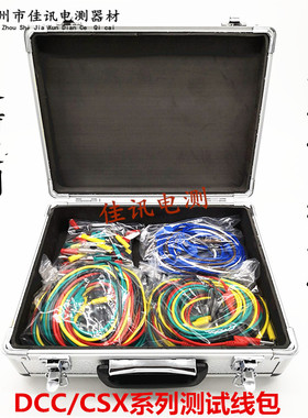 厂家直销DCC-系列电力测试线包/CSX测试专用导线包各种规格可定做