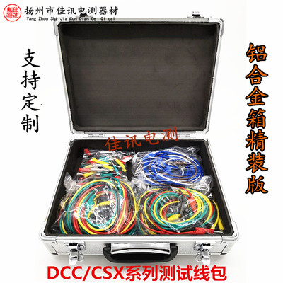 厂家直销DCC-系列电力测试线包/CSX测试专用导线包各种规格可定做