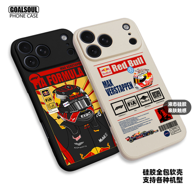 F1维斯塔潘液态硅胶手机壳