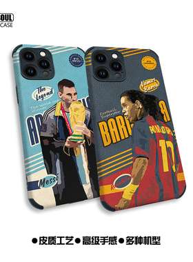 梅西14promax手机壳C罗ip15小罗Neo7哈兰德X90足球13Pro美式复古K50皮纹软壳ip14阿森纳11pro厄德高AC米兰