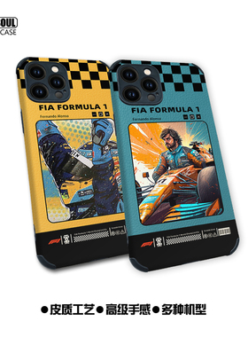 F1 阿隆索15promax手机壳ip15/14/13/12PM 14Pro米14/13方程式赛车mate60pro K50/60皮质软壳P60荣耀90 14PM