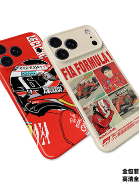 勒克莱尔17pro手机壳ip15/14/17/16PRO 17promax F1赛车K80/90 P80/70 mate80/70/60pro菲林全包软壳X300/200