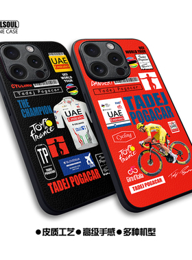 波加查15PRO手机壳ip16/14/13/12 14promax 13pm环法mate60pro米14/13 DIZSY皮质软壳UAE自行车队K70/60/50