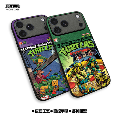 忍者神龟皮纹全包手机壳