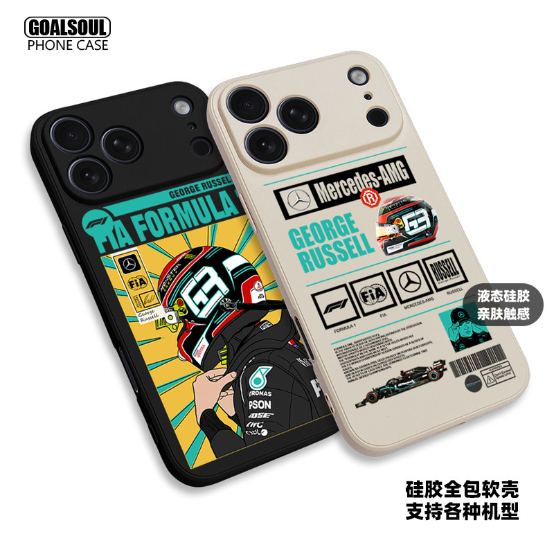 F1拉塞尔 手机壳16pro/15/17promax17air奔驰RUSSELL K80/70mate70/60pro硅胶软壳iqoo13米15/17PRO一加13