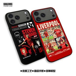 杰拉德 手机壳17PRO利物浦16Pro 17Promax 15pro X300美式复古iQOO15全包K90/80皮质软壳mate80/70/60pro P80