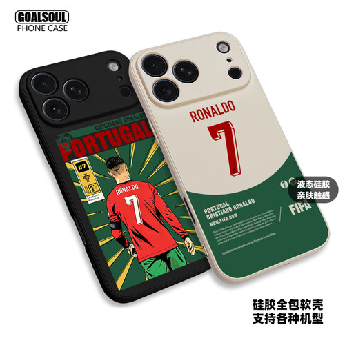 C罗手机壳16pro/15/14promax葡萄牙7号CR7 K80/70/90 iqoo13/15 mate60pro硅胶软壳 米15/17 nova15/14pro