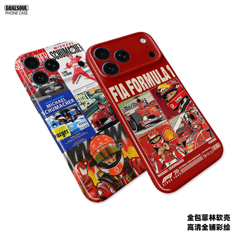F1舒马赫菲林软壳全包手机壳