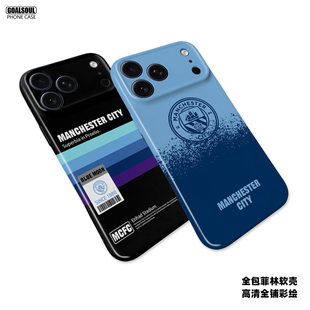 15pm16promax足球mate80 60pro小米17 曼城17pro手机壳ip15 70菲林彩绘P80 60pro全包软壳k90