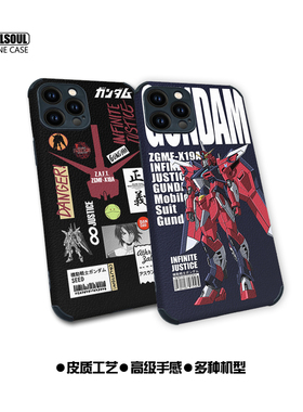 无限正义 高达ip16/15/14手机壳16pro15promax皮质软壳ZGMF-X19A mate60pro米14/13pro动漫k70/60 P70 iqoo12