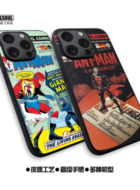 蚁人15pro手机壳ip16/15/14美式复古ANTMAN13Promax mate70/60米15/14动漫 全包边P70/60 K80/70/60皮质壳X90