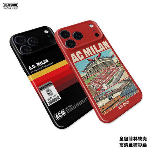 AC米兰全包菲林彩绘手机壳