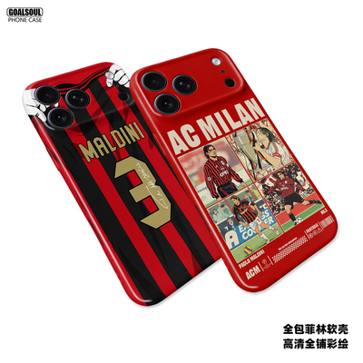 AC米兰马尔蒂尼菲林全包手机壳