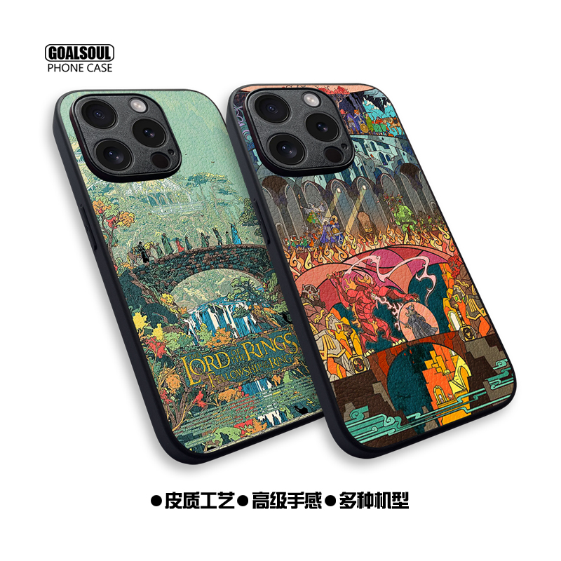 指环王小羊皮纹手机壳