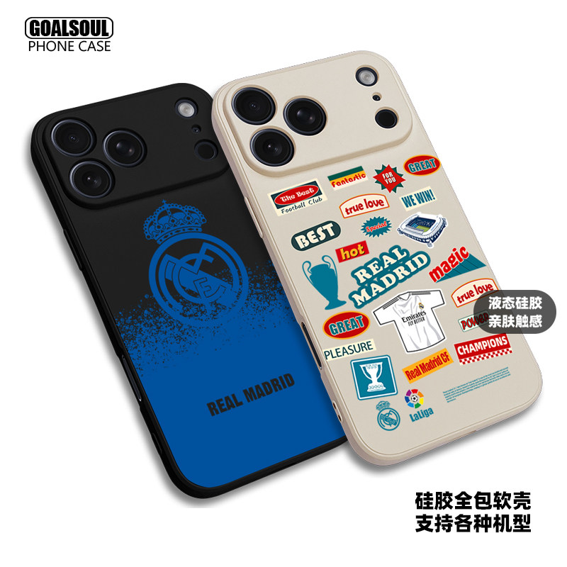 皇马 手机壳16pro/15/17promax 17air足球皇家马德里K80/70 P80/70mate70/60pro硅胶软壳 米15/17PRO iqoo13