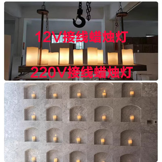 12v直流接线24v插电led电子蜡烛灯酒吧会所餐厅室内墙体工程软装