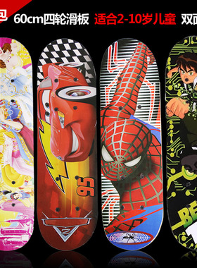 滑板枫木双翘包邮四轮儿童滑板4轮专业滑板初学双面蜘蛛侠送礼品