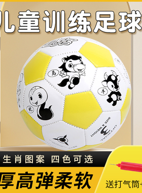 宝宝足球款3号 有内胆 送打气筒 双层儿童中小学生训练比赛幼儿园