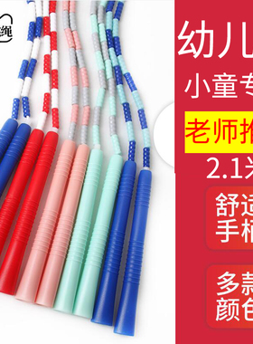 跳绳竹节幼儿园宝宝小童儿童专用校园体育可调节