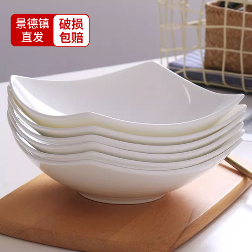 景德镇纯白骨瓷盘子菜盘7 8英寸陶瓷餐具家用沙拉盘不规则翘脚盘