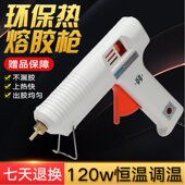 手工胶枪热熔可调温工业级白色铜嘴胶枪制作11MM胶棒热熔枪大功率