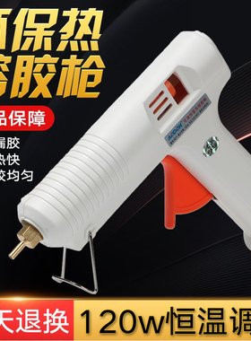 胶枪热熔手工可调温工业级白色铜嘴胶枪制作11MM胶棒热熔枪大功率