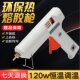手工胶枪热熔可调温工业级白色铜嘴胶枪制作11MM胶棒热熔枪大功率