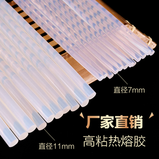 胶棒热熔胶热熔胶管胶条热熔棒塑料速溶高粘11MM固体胶枪热熔胶棒