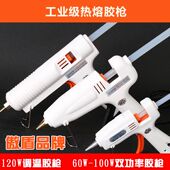 胶枪电热熔胶抢60 100W家用手工制作胶棒工业级可调温大功率胶抢