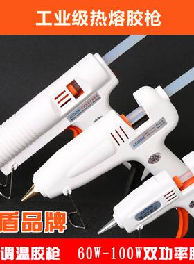 60-100w工业级可调温大功率胶枪