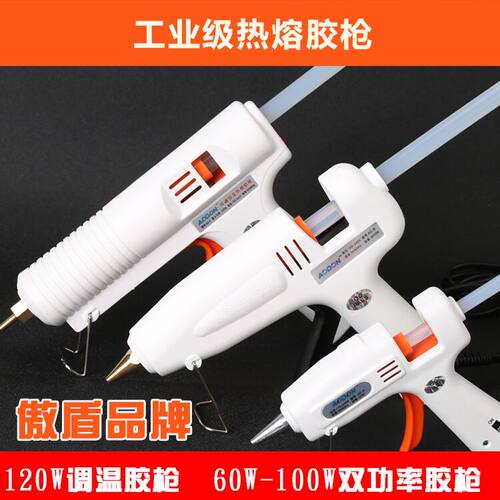 60-100w工业级可调温大功率胶枪