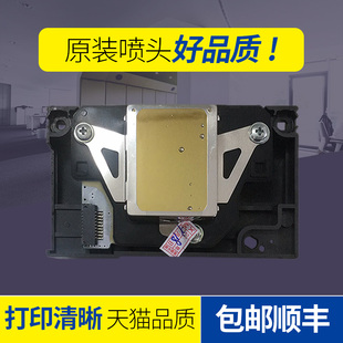 原装拆机R1390A4UV打印机喷头L1800R1400L1300a3照片打印机打印头