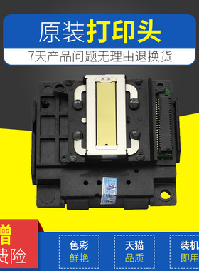 全新爱普生L485L551L558L565L360L310打印机打印头墨头墨嘴喷头