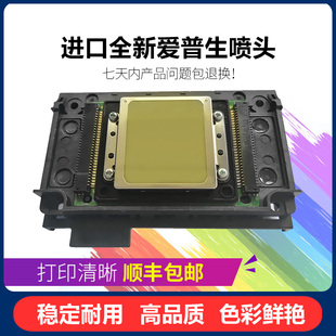 XP600喷头爱普生新5代UV户外弱溶剂平板压电写真机打印头 全新原装