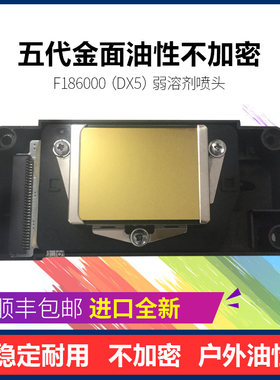 写真机喷头Epson/爱普生全新