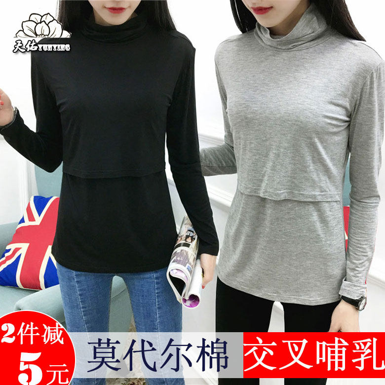 产后哺乳上衣高领莫代尔棉秋冬月子保暖打底衫内交叉喂奶秋衣体恤|ruв категории Всё для беременных и кормящих, дом одежды/кормления./осень белье, осень одежду - от Buy2taobao.com для оказания профессиональной услуги покупки агента Taobao