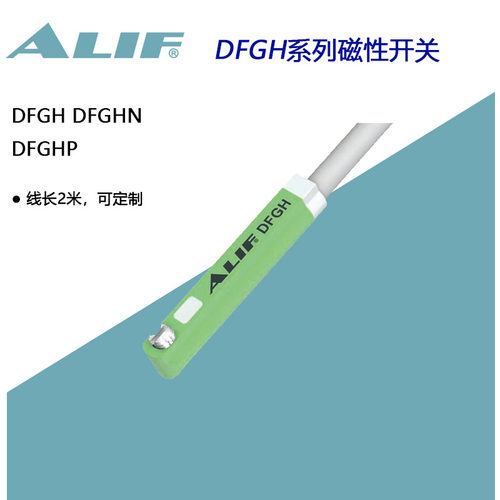 ALIFPUR磁开关磁敏新款