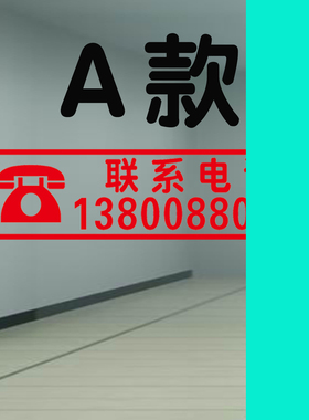 手机号码定制透明贴纸防水自粘