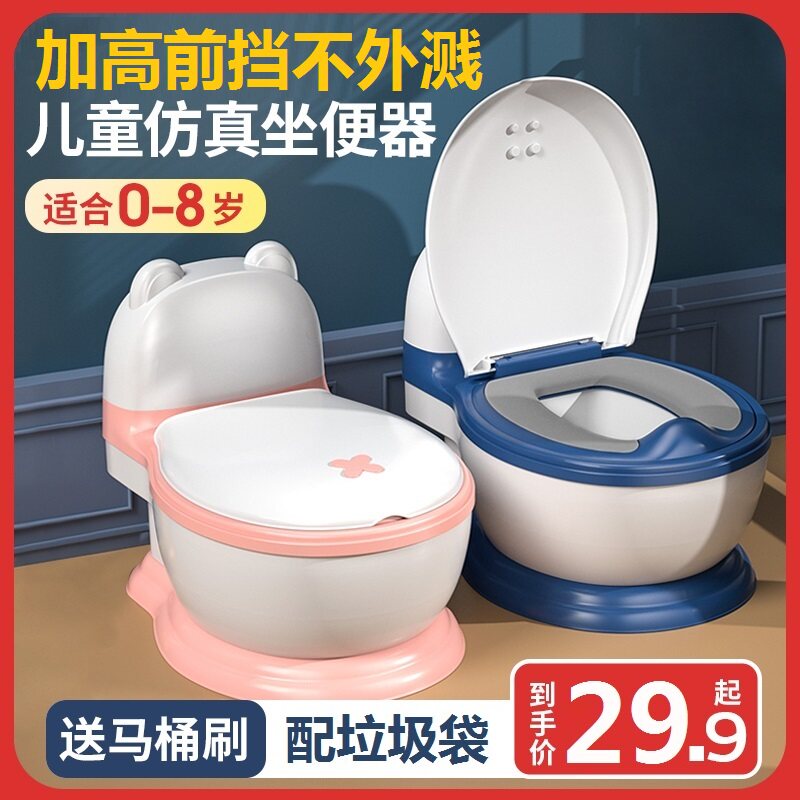 宝宝仿真马桶儿童坐便器幼儿尿桶凳学拉如厕拉屎神器小孩大便的盆