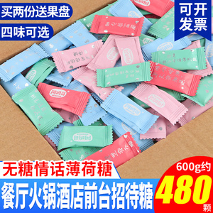 阿鸣哥强劲清凉老式情话薄荷糖无糖型口气清新含片随身圈圈糖果