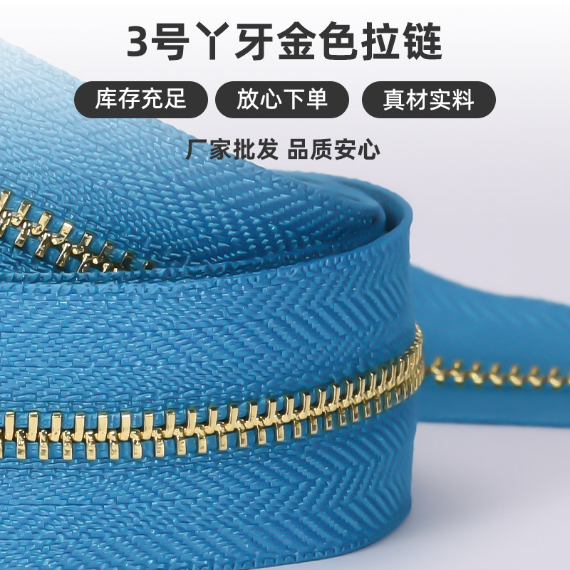 3号金色Y牙双向拉金属拉链适用于男女装包包皮具箱包手工DIY米装,居家布艺,拉链,淘宝优惠券,粉丝福利购,淘宝优惠卷